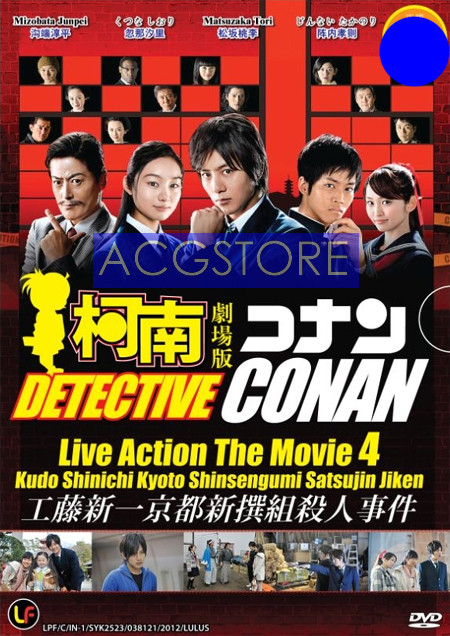 Xem Phim Conan Live Action 4: Vụ án mạng ở Kyoto Shinsengumi (Meitantei Conan Drama Special: Kudo Shinichi Kyoto Shinsengumi Satsujin Jiken)