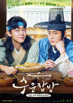 Xem Phim Đầu Bếp Joseon (Joseon Chefs Suunjapbang)