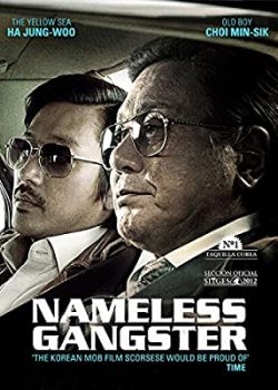 Xem Phim Găng Tơ Vô Danh (Nameless Gangster: Rules of the Time)