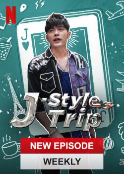 Xem Phim Hành trình của Jay - J-Style Trip (J-Style Trip Season 1)