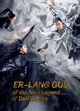 Xem Phim Tân Phong Thần: Nhị Lang Thần (Er-Lang God of the New Legend of Deification)