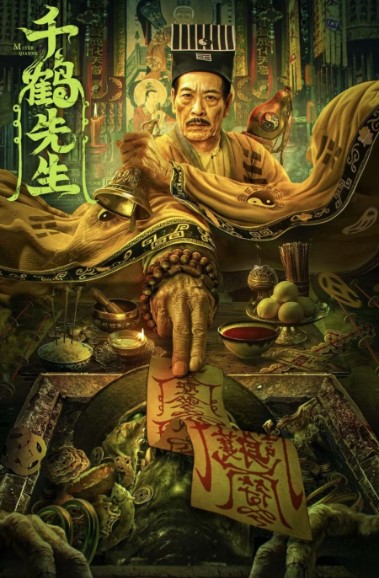 Poster Phim Thiên Hạc Tiên Sinh (Mister Qianhe)